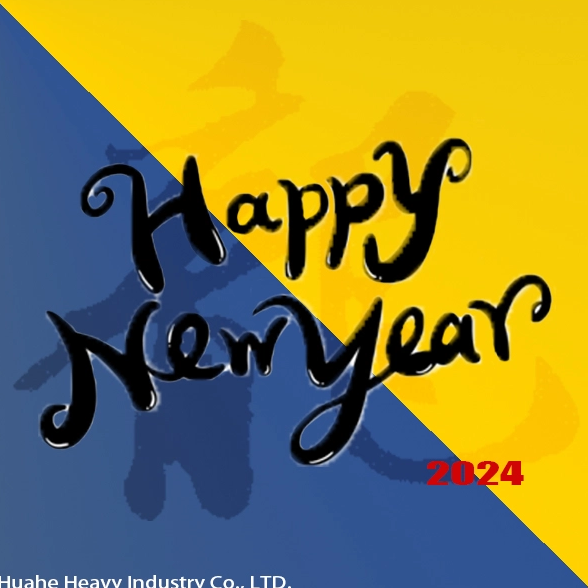 Souhaits du Nouvel An de Huahe Heavy Industry Co., LTD.(2024)