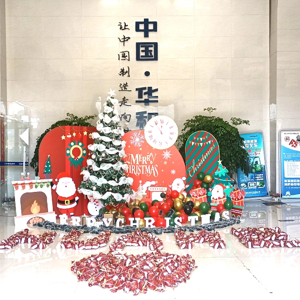 Huahe partage Noël avec vous